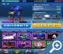 Sonic Forces: Speed Battle скриншот, screen