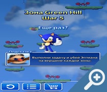 Sonic Jump скриншот, screen